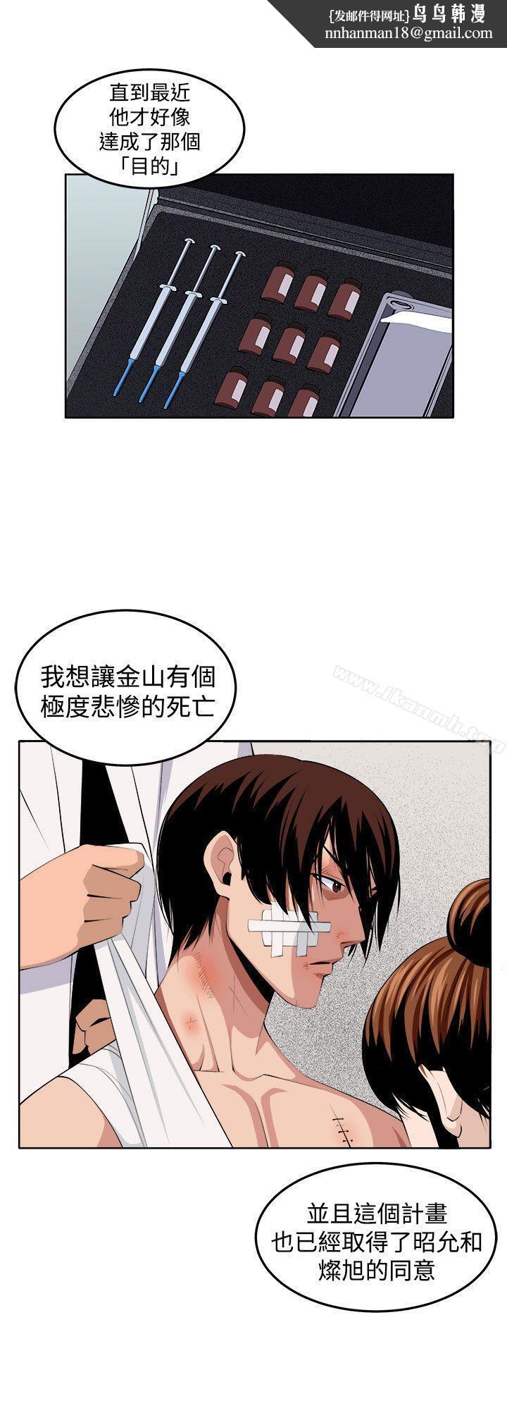 圈套第38话