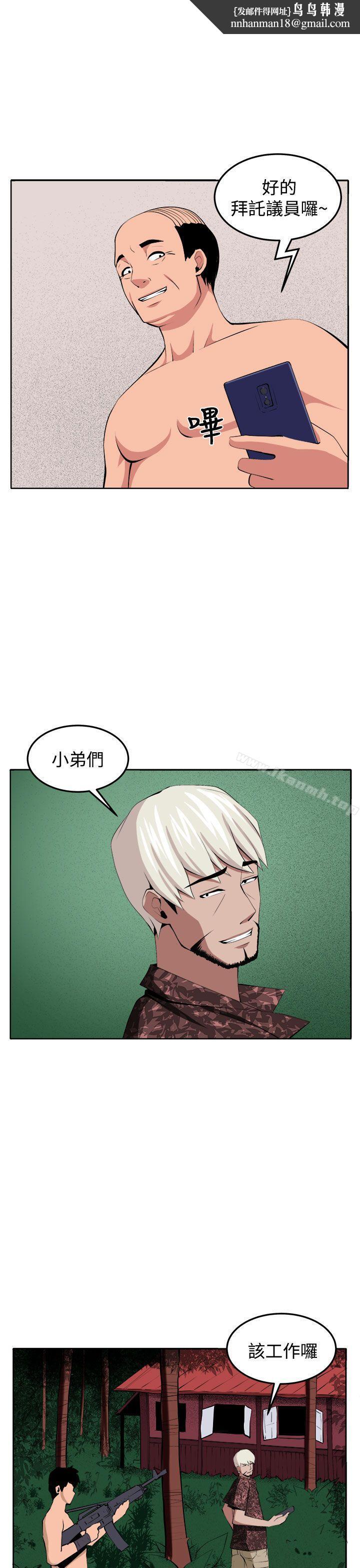 圈套第38话