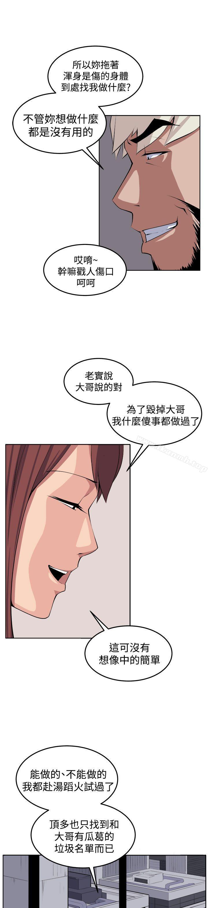 圈套第38话
