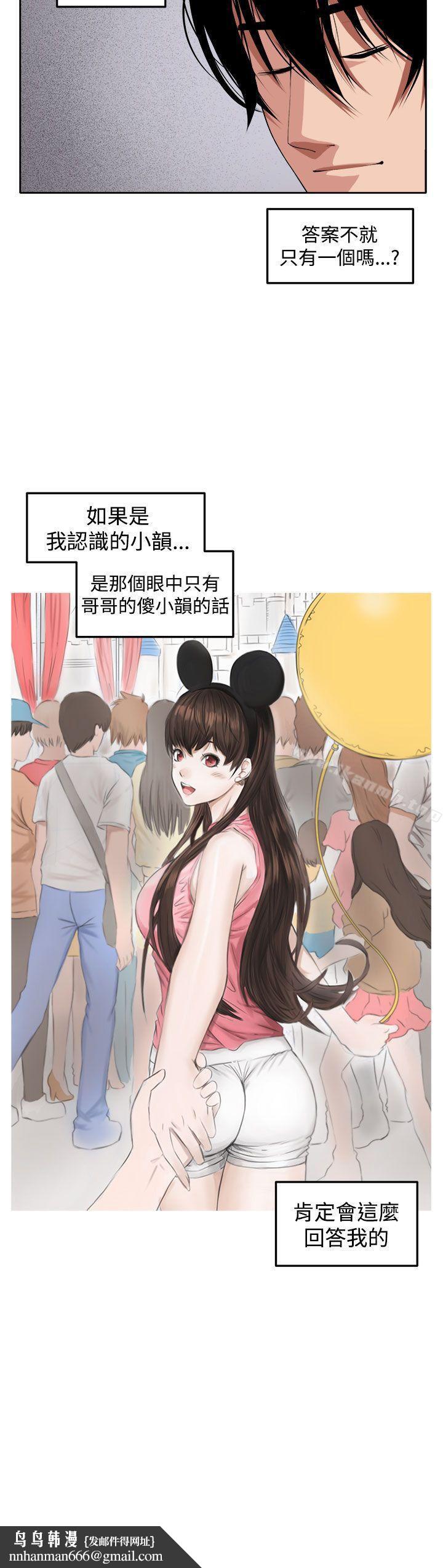 圈套第38话