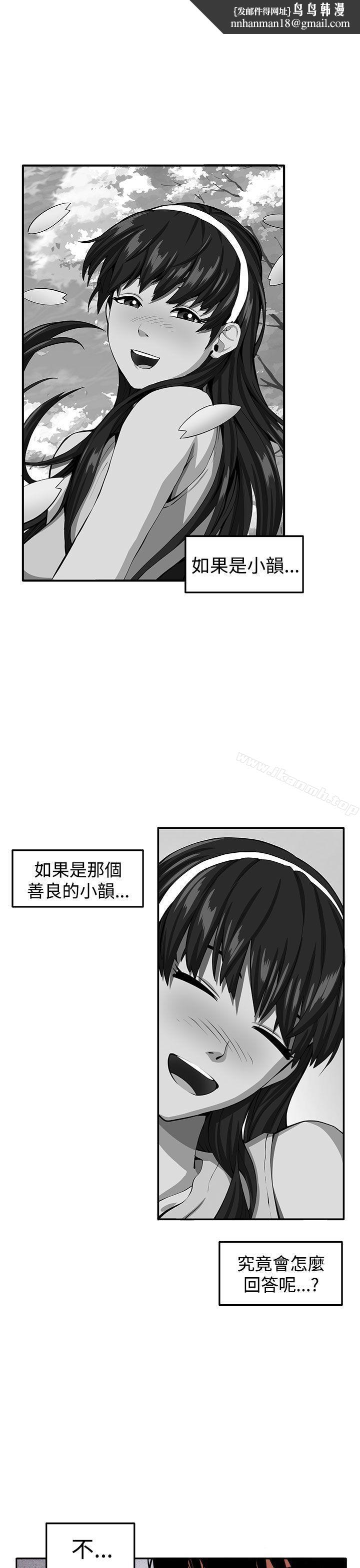 圈套最终话