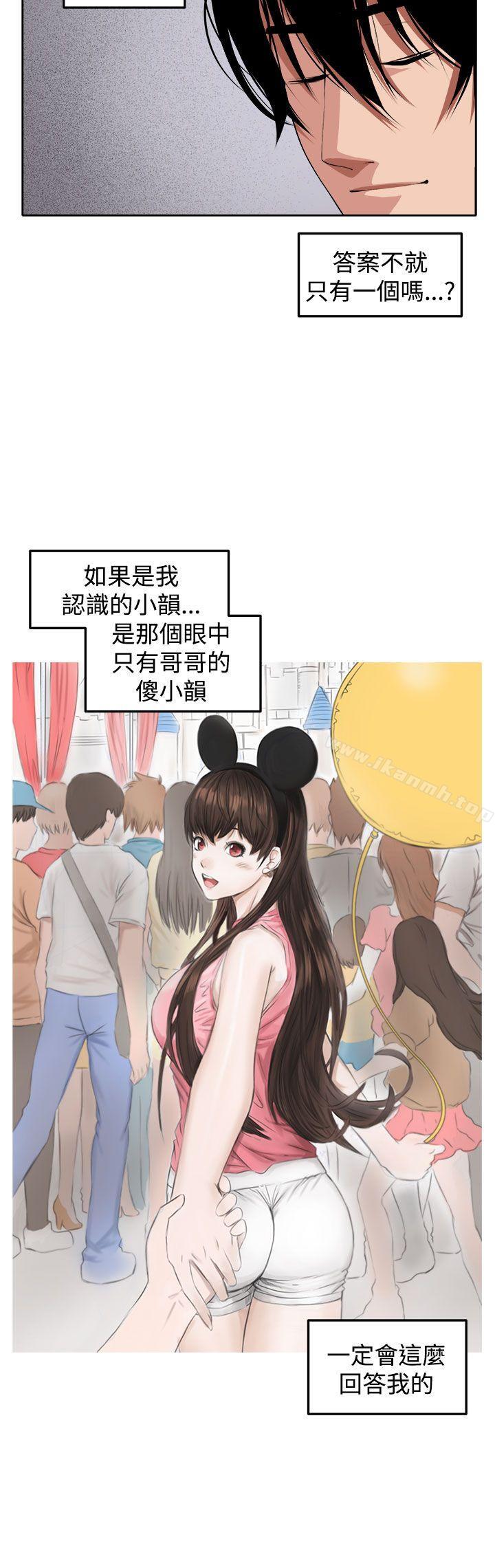 圈套最终话