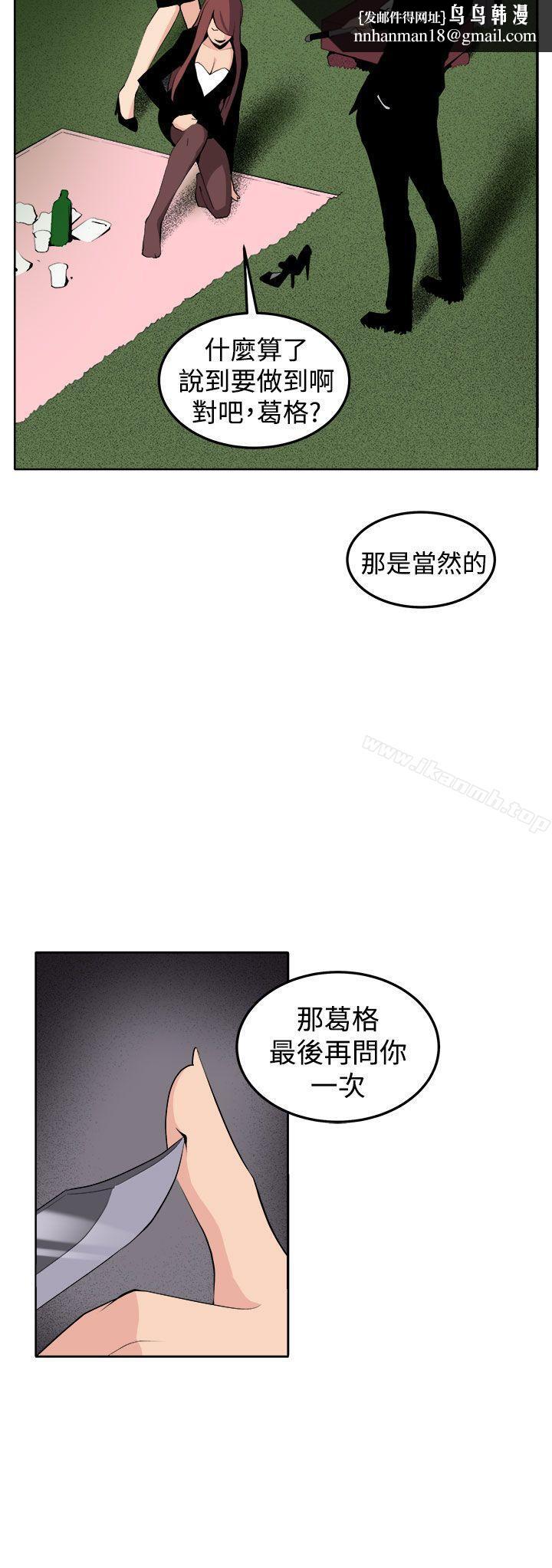 圈套最终话