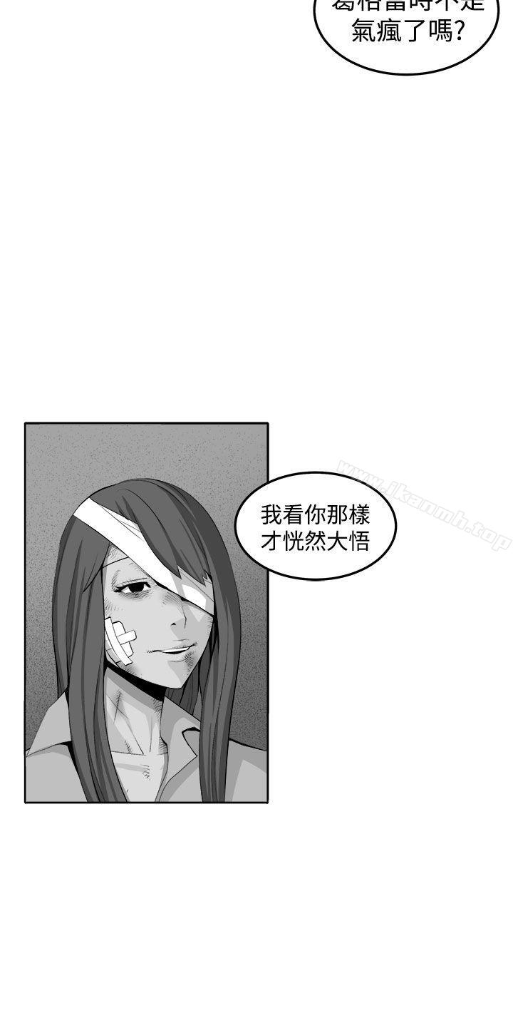 圈套最终话