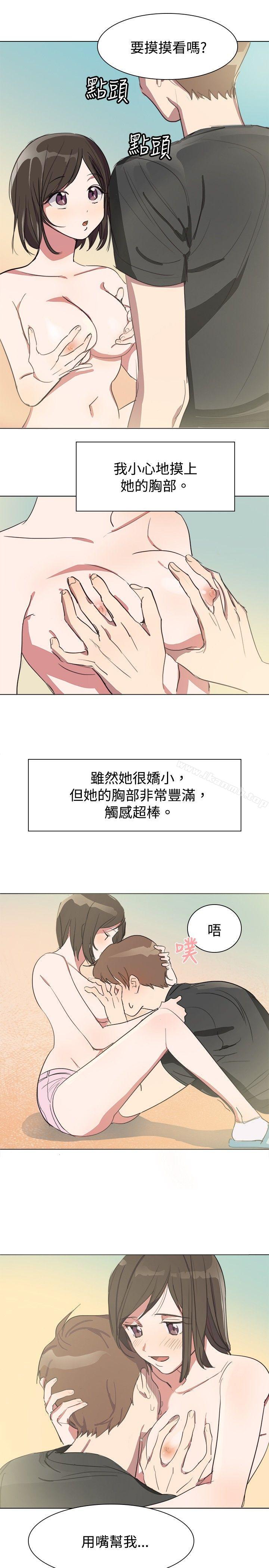 青涩男孩初体验第3话