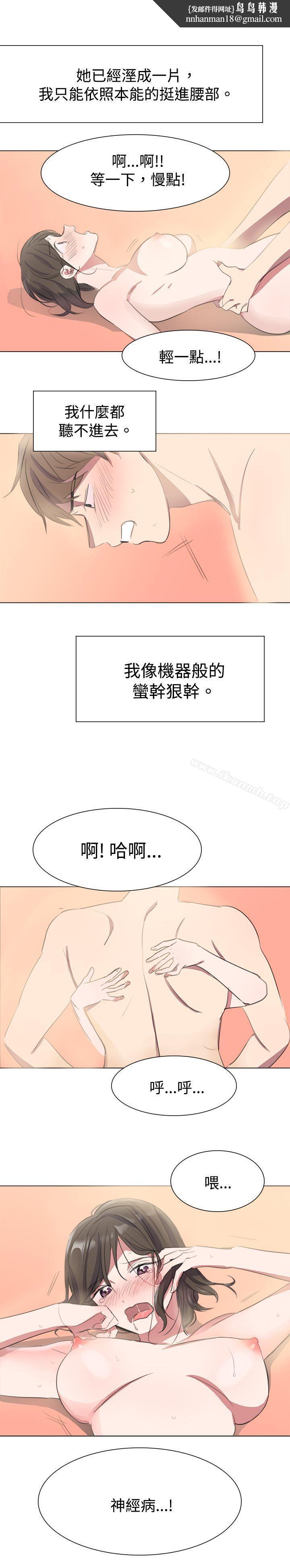 青涩男孩初体验第4话