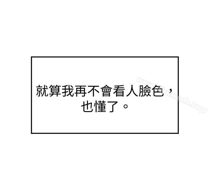 青涩男孩初体验第6话