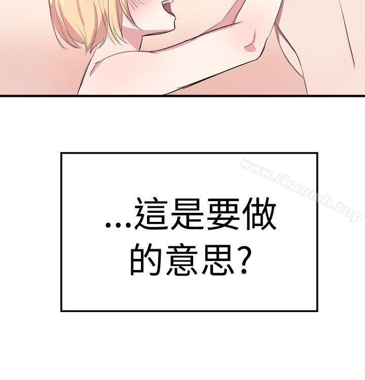 青涩男孩初体验第8话