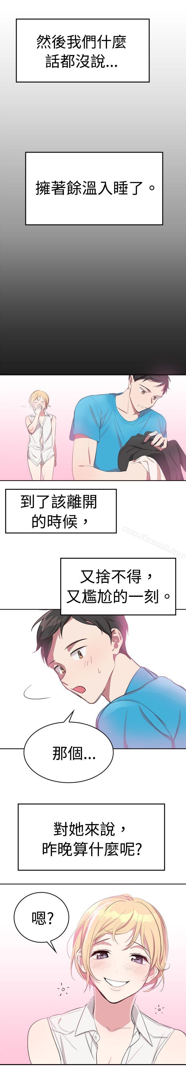 青涩男孩初体验第8话