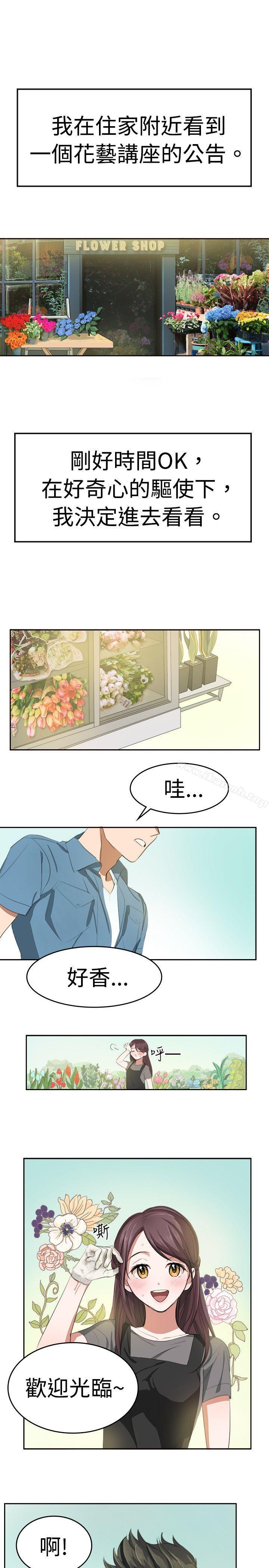 青涩男孩初体验第9话