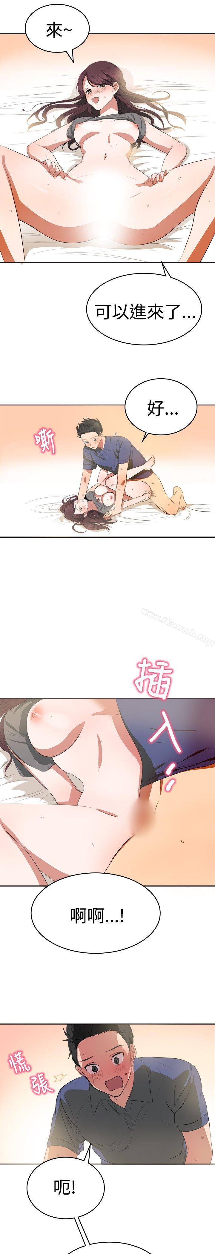 青涩男孩初体验最终话