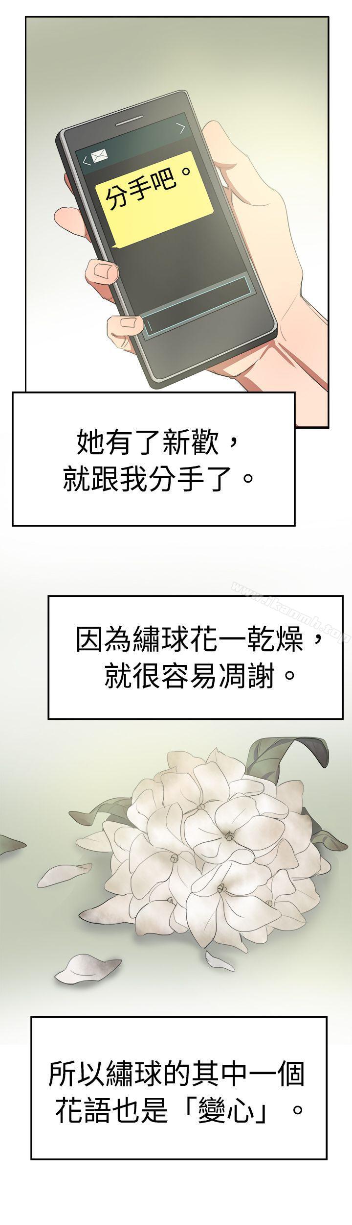青涩男孩初体验最终话