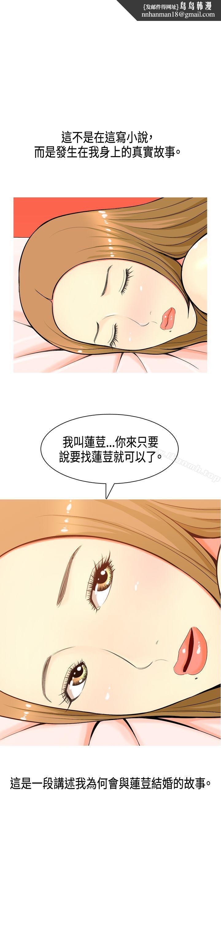 我与妓女结婚了(完结)Preview