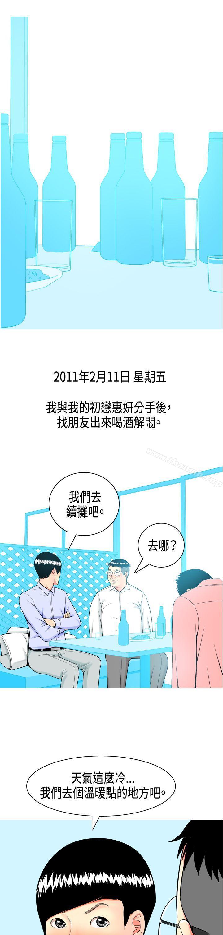 我与妓女结婚了(完结)Preview