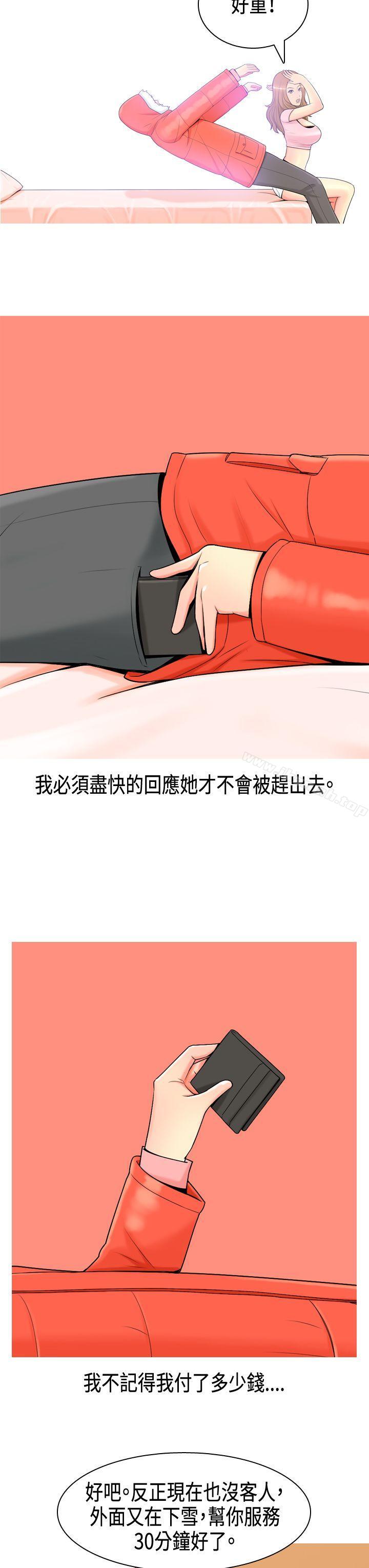 我与妓女结婚了(完结)Preview