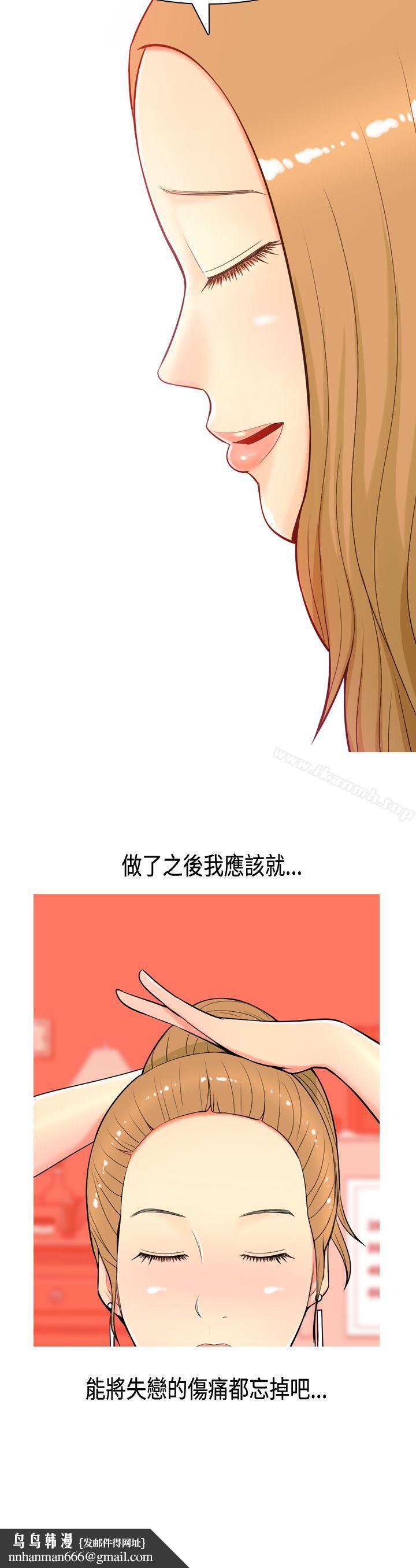 我与妓女结婚了(完结)Preview