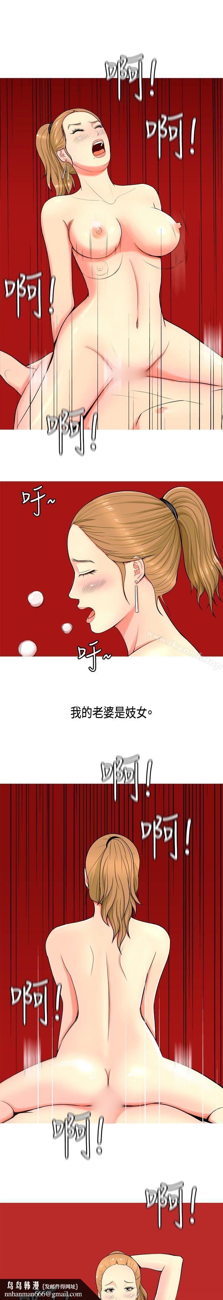 我与妓女结婚了(完结)第1话