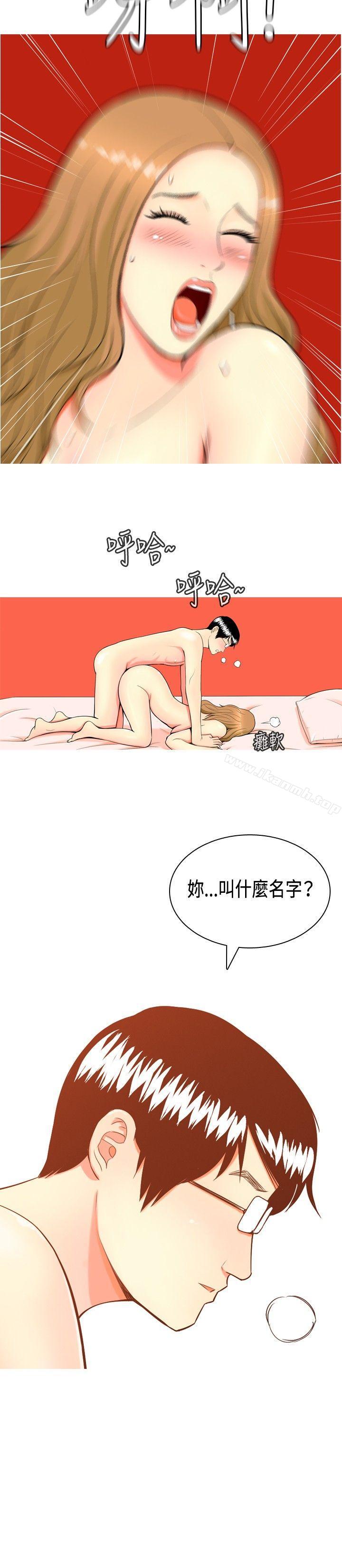我与妓女结婚了(完结)第1话