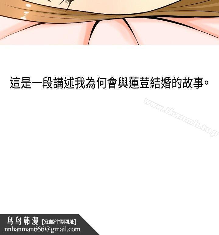 我与妓女结婚了(完结)第1话