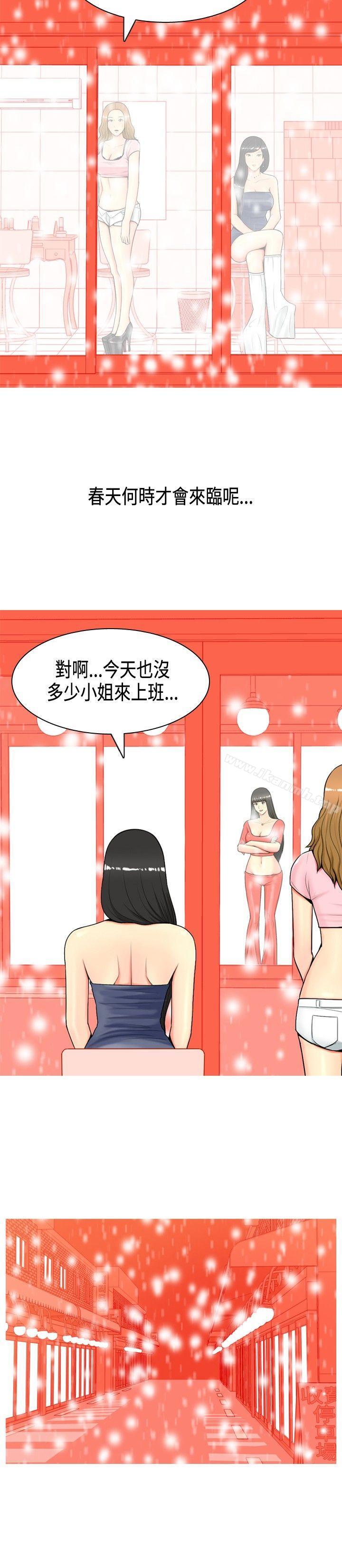 我與妓女結婚了(完結)第2話