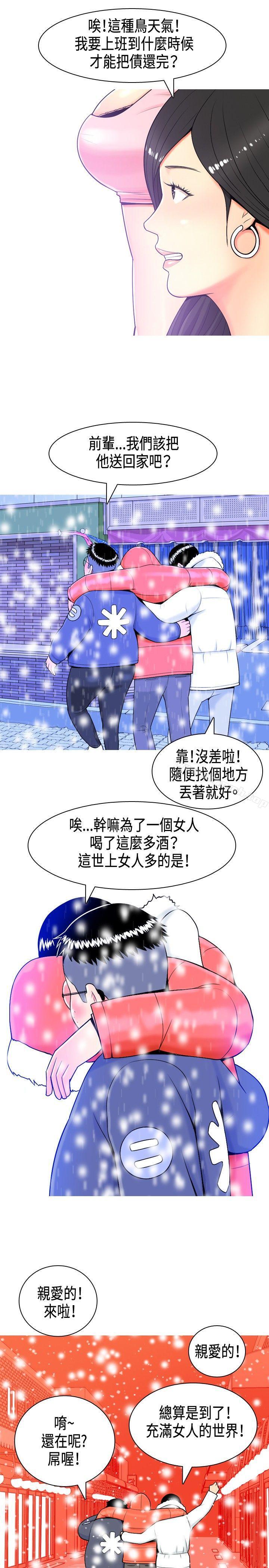 我與妓女結婚了(完結)第2話