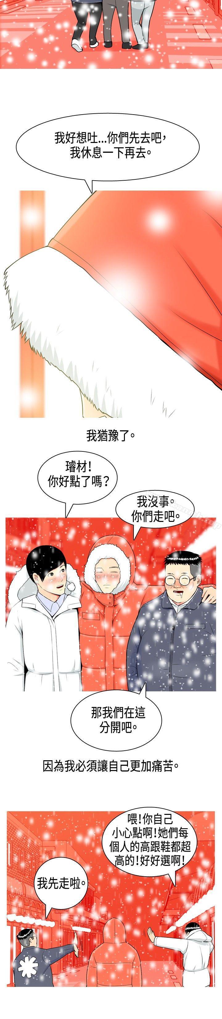 我與妓女結婚了(完結)第2話