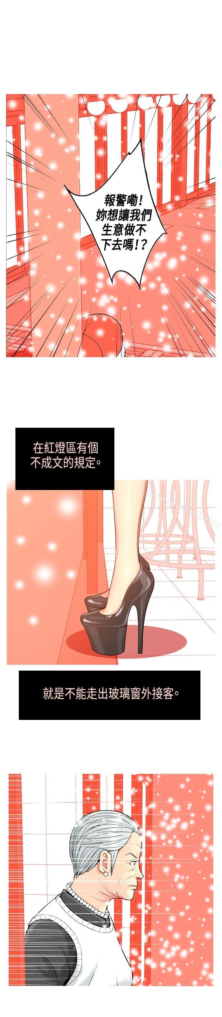 我與妓女結婚了(完結)第2話