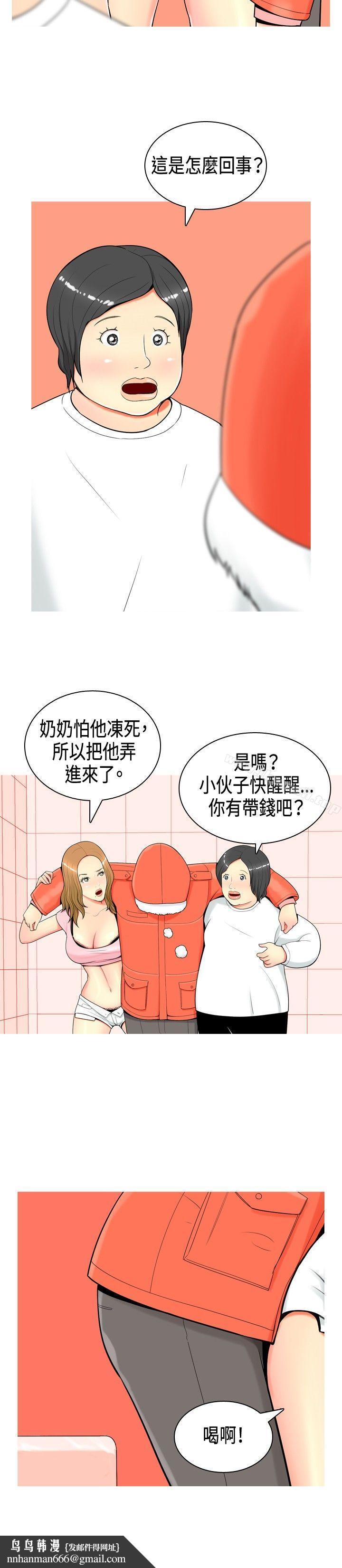 我與妓女結婚了(完結)第2話
