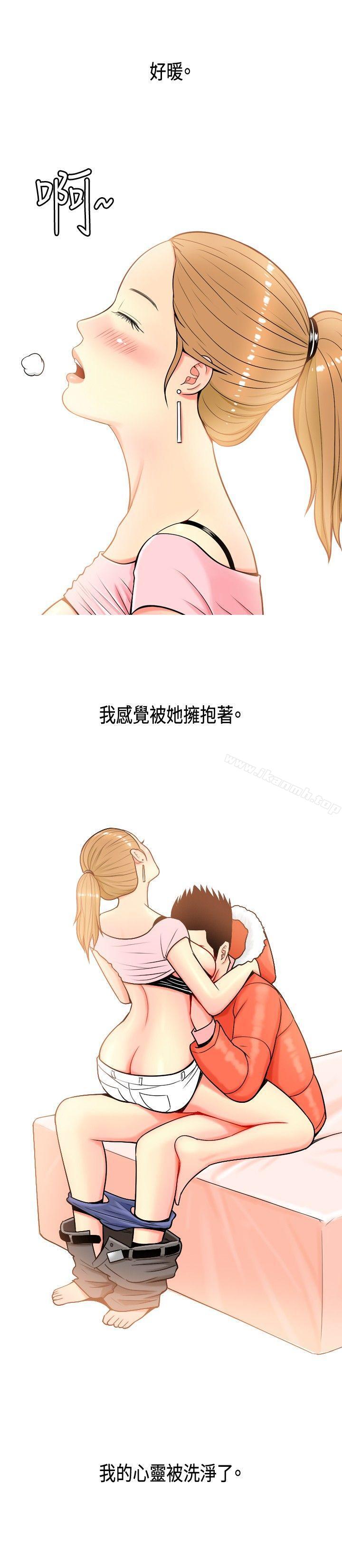 我与妓女结婚了(完结)第3话