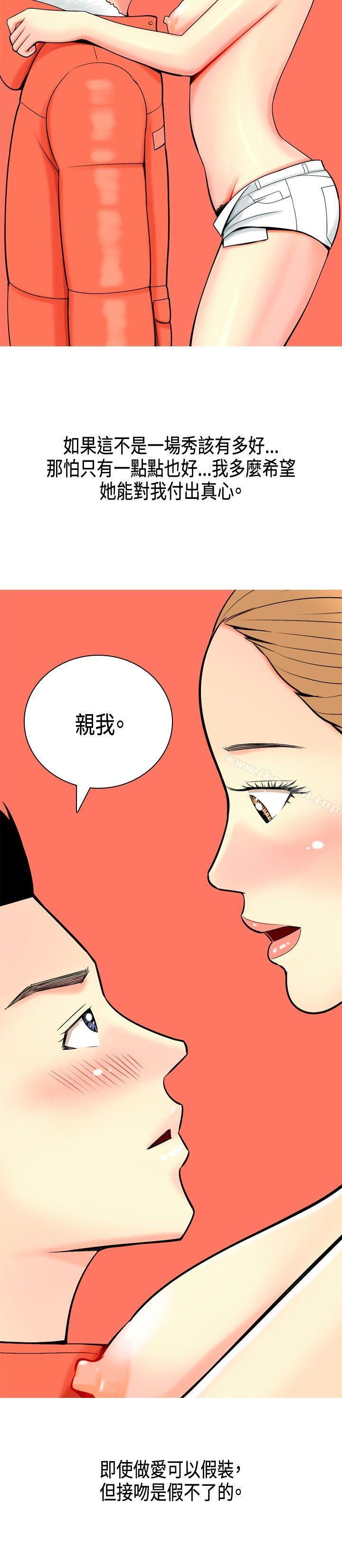 我与妓女结婚了(完结)第3话