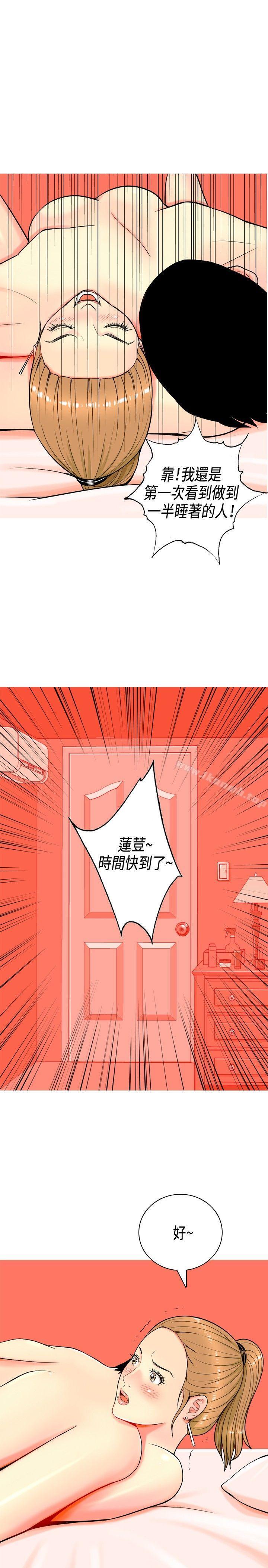 我与妓女结婚了(完结)第3话