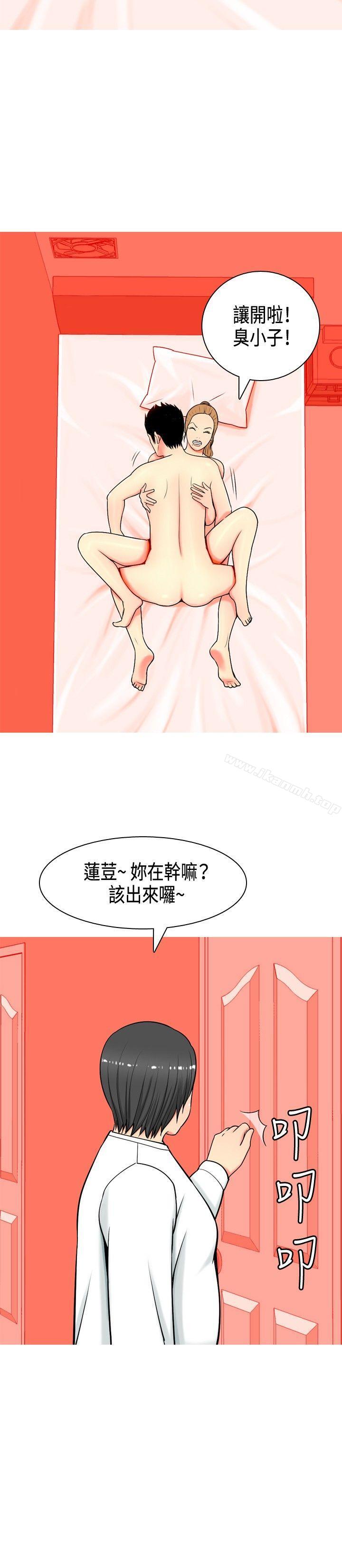 我与妓女结婚了(完结)第3话