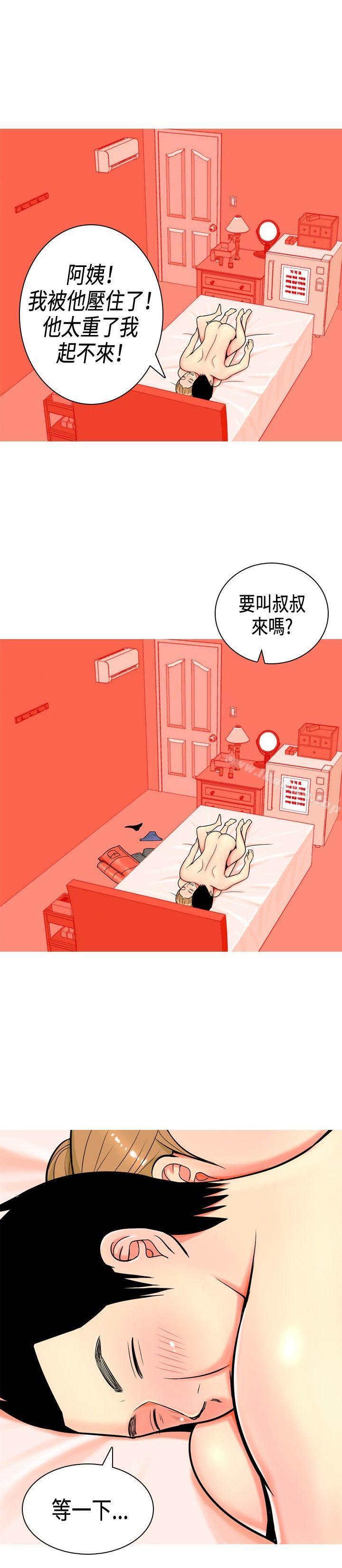 我与妓女结婚了(完结)第3话