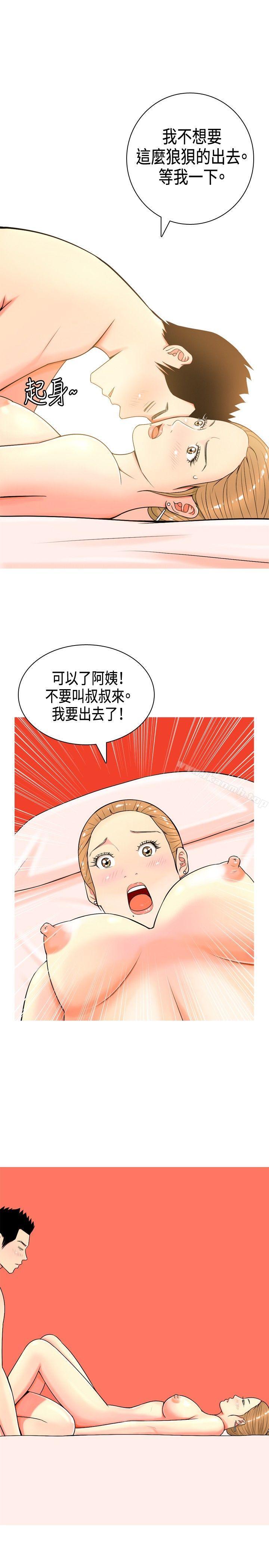 我与妓女结婚了(完结)第3话