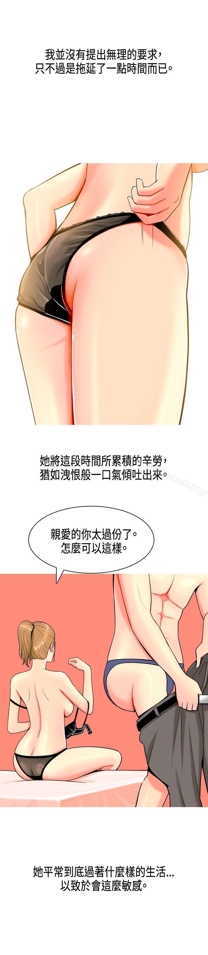 我与妓女结婚了(完结)第3话