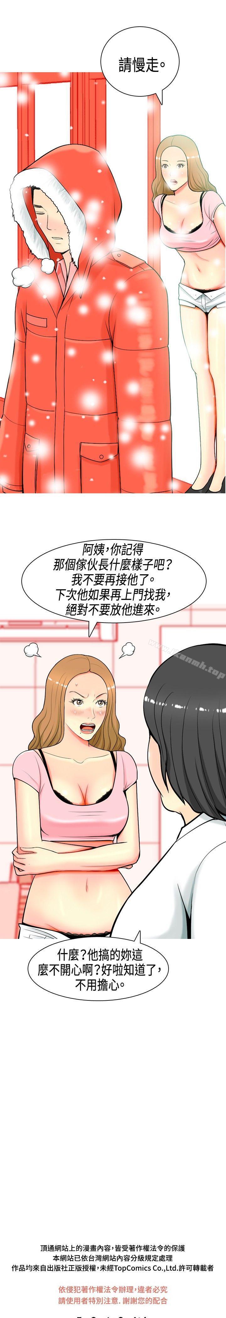 我与妓女结婚了(完结)第3话