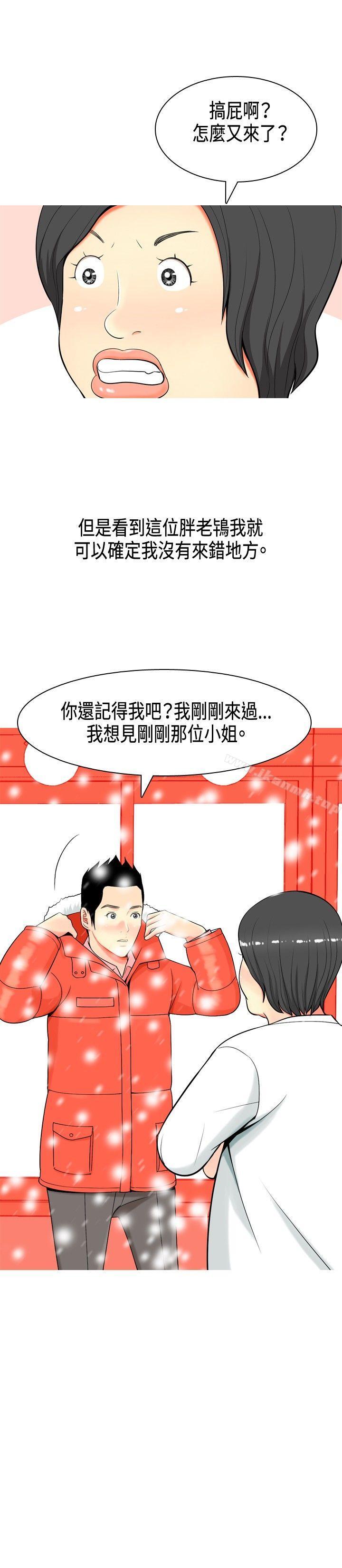 我与妓女结婚了(完结)第4话