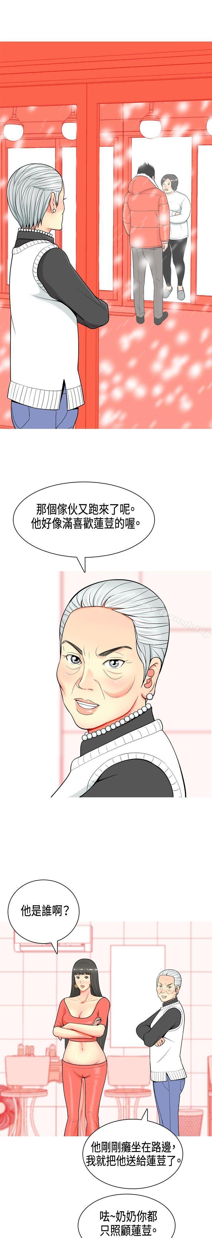 我与妓女结婚了(完结)第4话