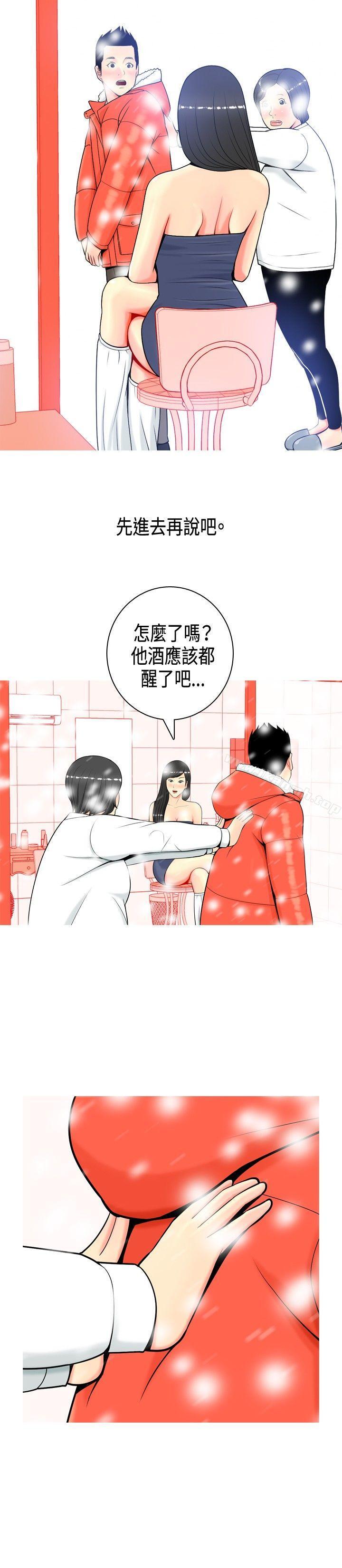 我与妓女结婚了(完结)第4话
