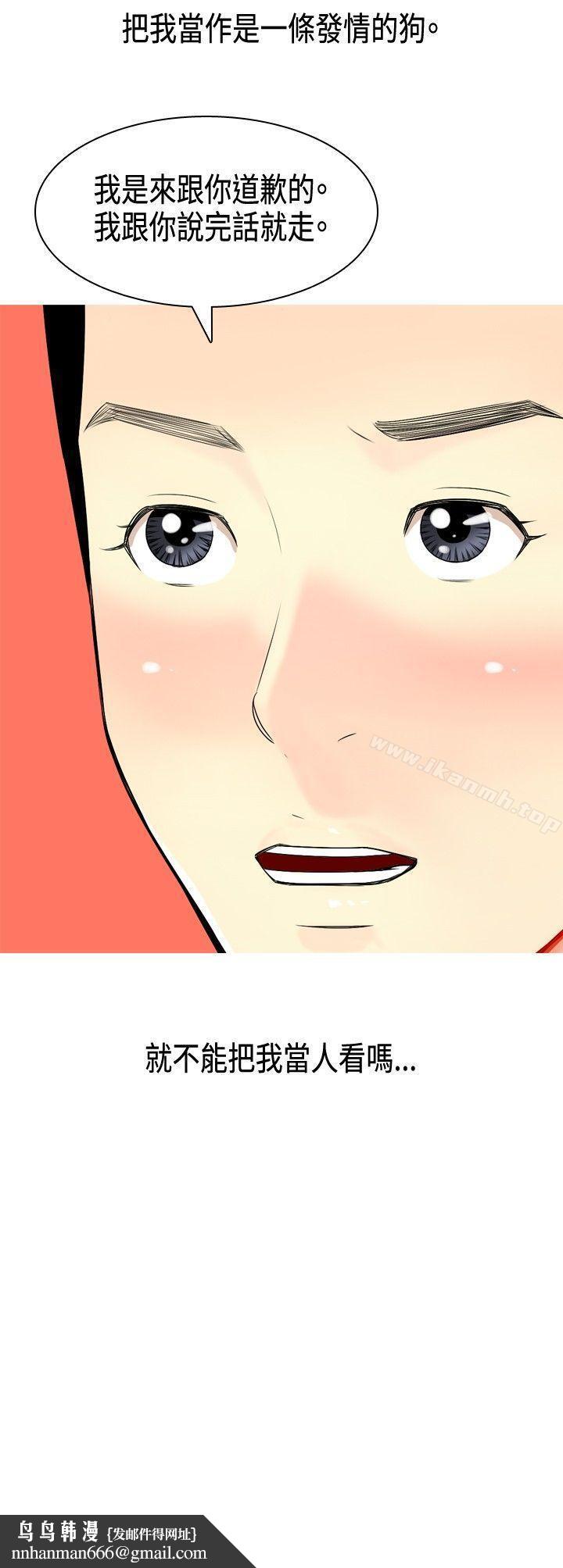 我与妓女结婚了(完结)第4话