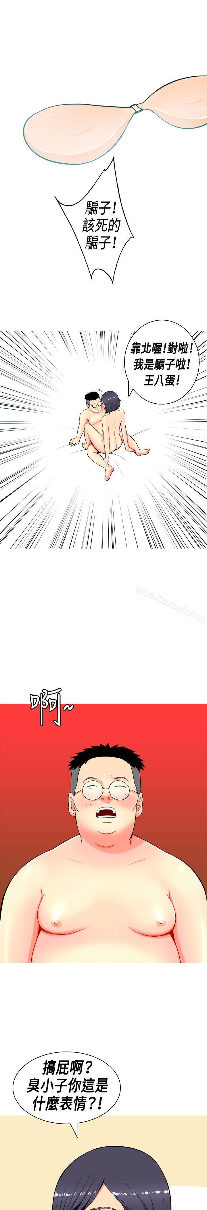 我与妓女结婚了(完结)第5话