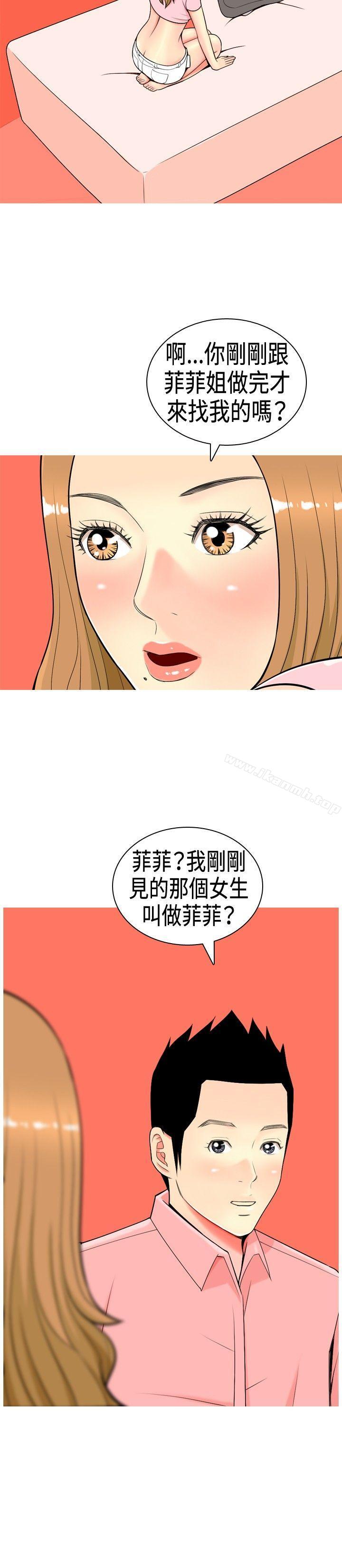 我与妓女结婚了(完结)第5话
