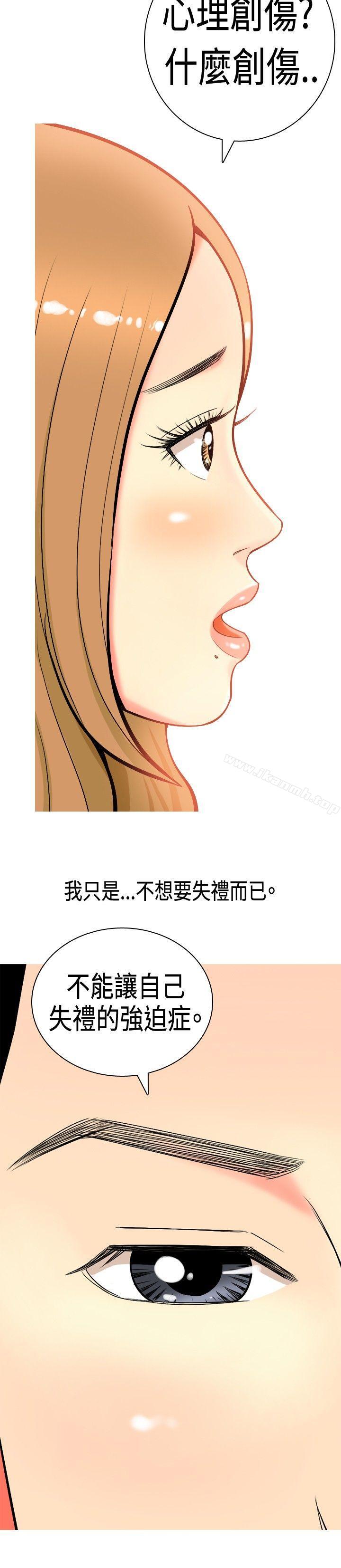 我与妓女结婚了(完结)第5话