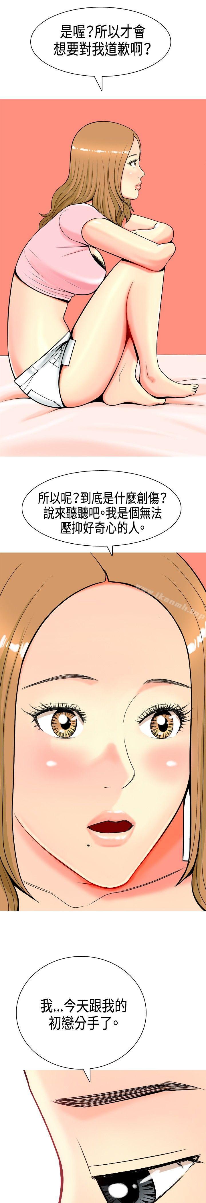 我与妓女结婚了(完结)第5话