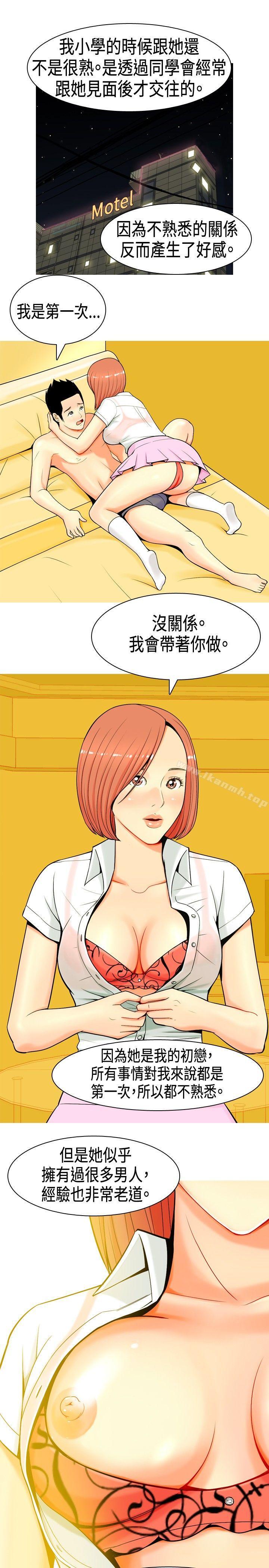 我与妓女结婚了(完结)第5话