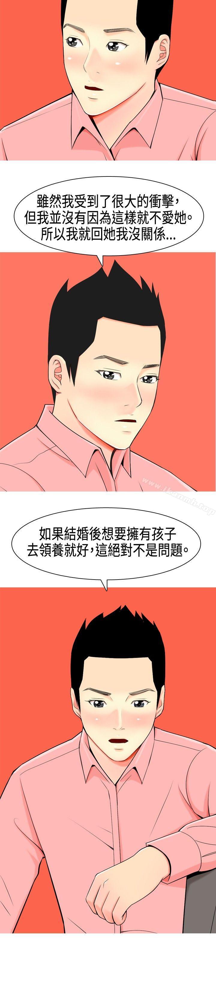 我与妓女结婚了(完结)第6话