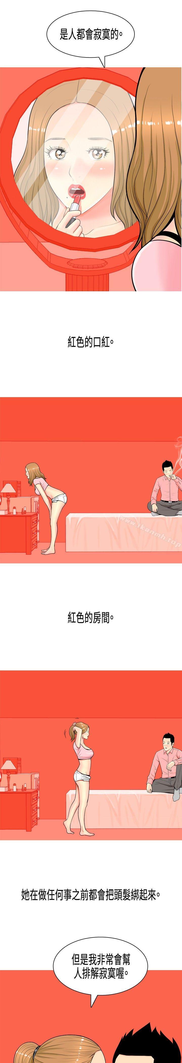 我与妓女结婚了(完结)第6话