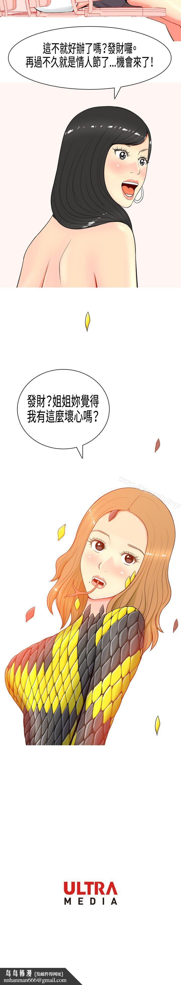 我与妓女结婚了(完结)第6话