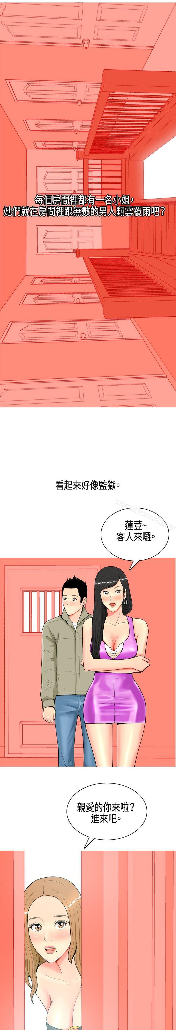 我与妓女结婚了(完结)第7话