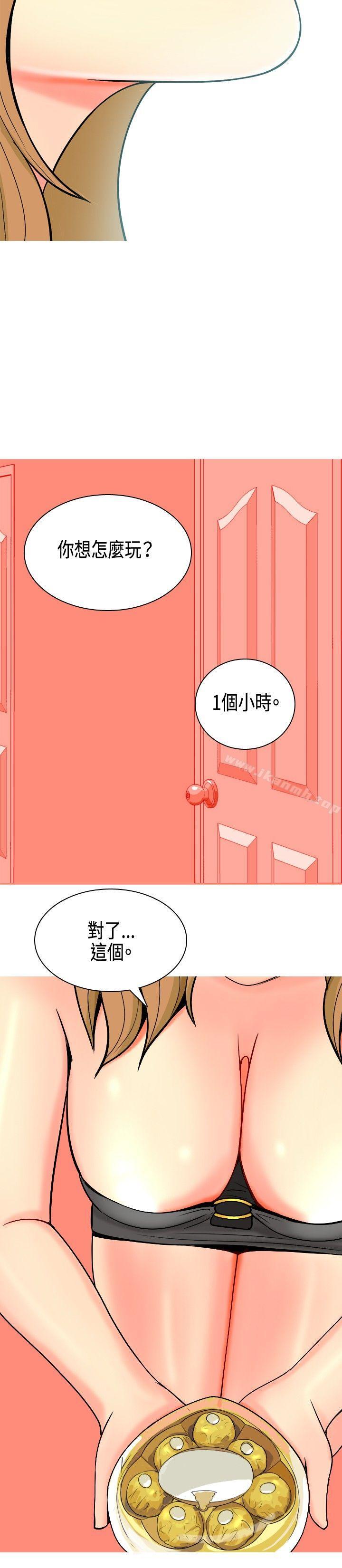 我与妓女结婚了(完结)第7话
